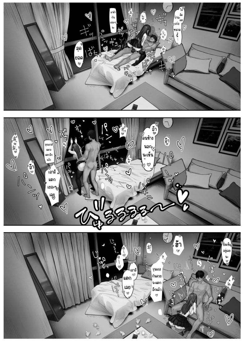 เด็กที่มาจากวรรณะเบื่องบน [Pirates Cat] Caste Joui no Anoko wa – That girl from the upper caste – เด็กที่มาจากวรรณะเบื่องบน [Pirates Cat] Caste Joui no Anoko wa – That girl from the upper caste หน้า 29
