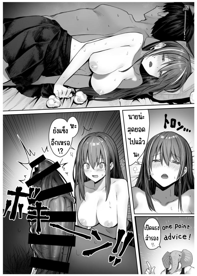เด็กที่มาจากวรรณะเบื่องบน [Pirates Cat] Caste Joui no Anoko wa – That girl from the upper caste – เด็กที่มาจากวรรณะเบื่องบน [Pirates Cat] Caste Joui no Anoko wa – That girl from the upper caste หน้า 32
