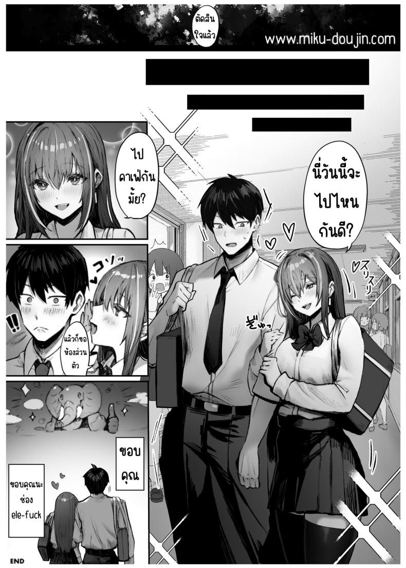 เด็กที่มาจากวรรณะเบื่องบน [Pirates Cat] Caste Joui no Anoko wa – That girl from the upper caste – เด็กที่มาจากวรรณะเบื่องบน [Pirates Cat] Caste Joui no Anoko wa – That girl from the upper caste หน้า 43