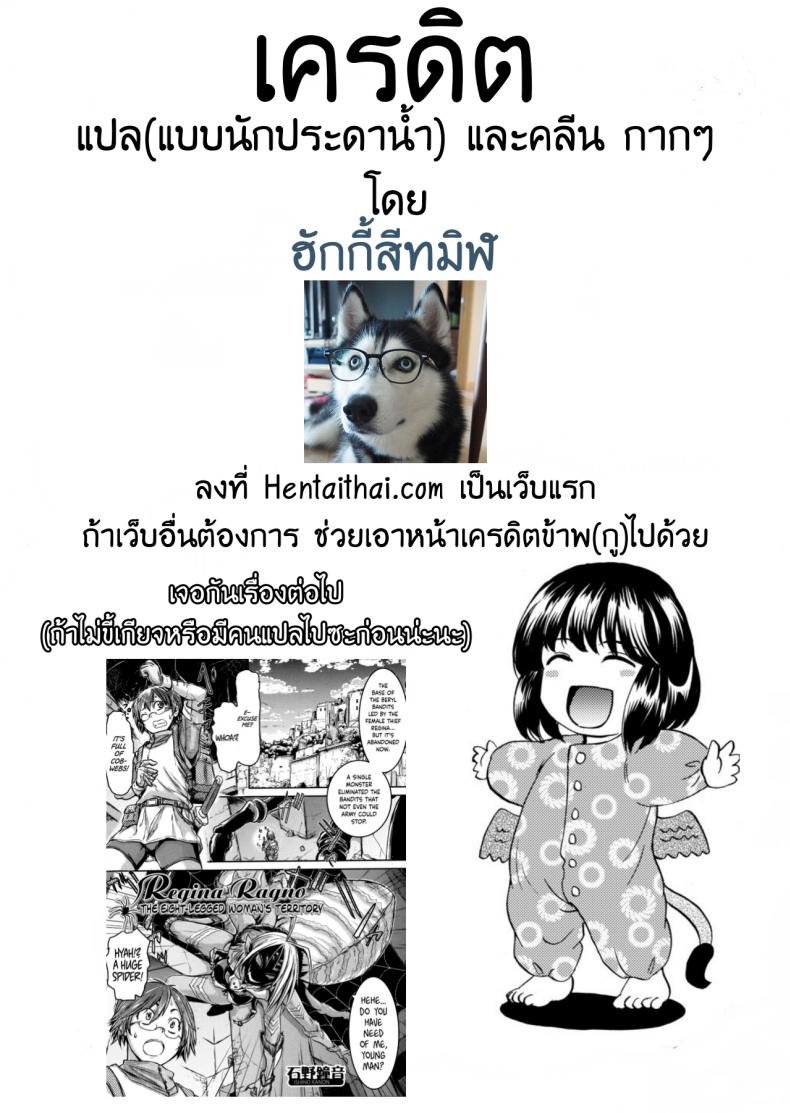 ให้รักเป็นคำตอบ – ให้รักเป็นคำตอบ หน้า 21