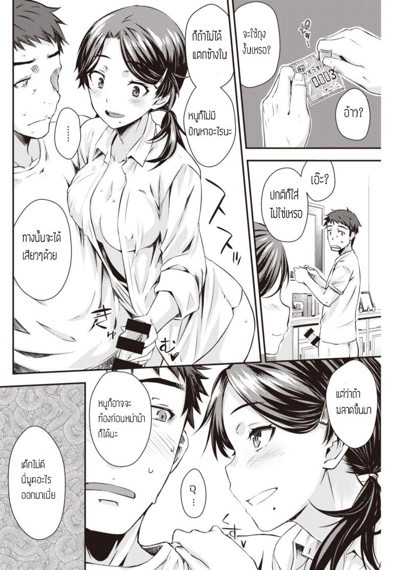 ความลับกับพ่อเลี้ยง [Okara] Kateen – ความลับกับพ่อเลี้ยง [Okara] Kateen หน้า 10