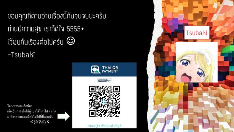 ความลับกับพ่อเลี้ยง [Okara] Kateen – ความลับกับพ่อเลี้ยง [Okara] Kateen หน้า 20