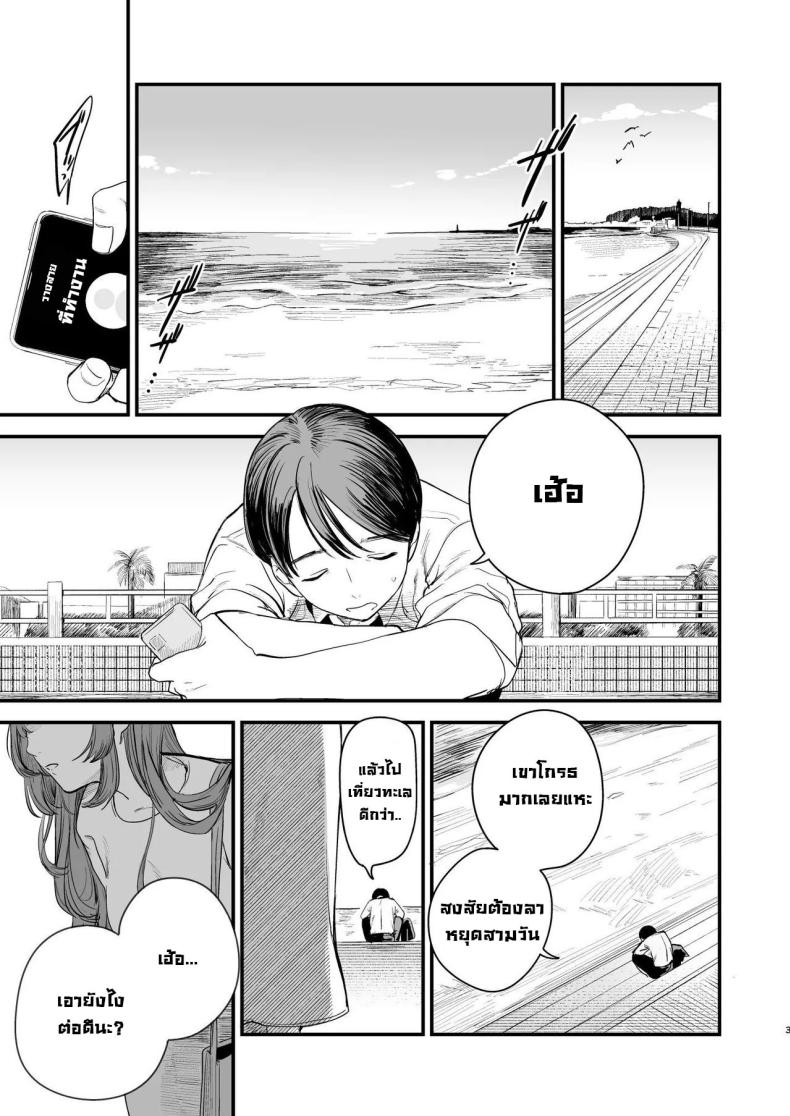รสชาติอันขมขื่นของความรักที่เสียไป [Hokuro o Wasureruna. (siu)] Hatsukoi wa Nigai Seishun no Aji The Bitter Taste Of Lost Love – รสชาติอันขมขื่นของความรักที่เสียไป [Hokuro o Wasureruna. (siu)] Hatsukoi wa Nigai Seishun no Aji The Bitter Taste Of Lost Love หน้า 2