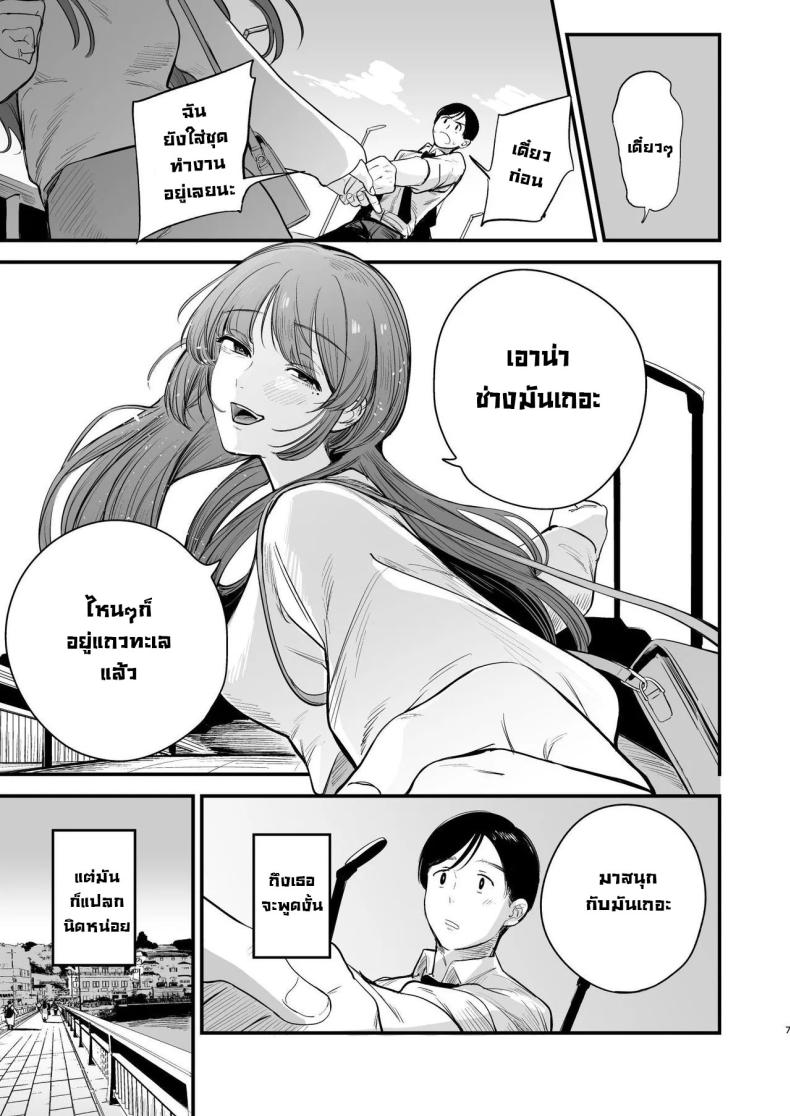 รสชาติอันขมขื่นของความรักที่เสียไป [Hokuro o Wasureruna. (siu)] Hatsukoi wa Nigai Seishun no Aji The Bitter Taste Of Lost Love – รสชาติอันขมขื่นของความรักที่เสียไป [Hokuro o Wasureruna. (siu)] Hatsukoi wa Nigai Seishun no Aji The Bitter Taste Of Lost Love หน้า 6