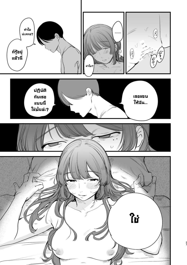 รสชาติอันขมขื่นของความรักที่เสียไป [Hokuro o Wasureruna. (siu)] Hatsukoi wa Nigai Seishun no Aji The Bitter Taste Of Lost Love – รสชาติอันขมขื่นของความรักที่เสียไป [Hokuro o Wasureruna. (siu)] Hatsukoi wa Nigai Seishun no Aji The Bitter Taste Of Lost Love หน้า 24