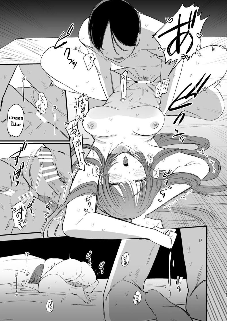 รสชาติอันขมขื่นของความรักที่เสียไป [Hokuro o Wasureruna. (siu)] Hatsukoi wa Nigai Seishun no Aji The Bitter Taste Of Lost Love – รสชาติอันขมขื่นของความรักที่เสียไป [Hokuro o Wasureruna. (siu)] Hatsukoi wa Nigai Seishun no Aji The Bitter Taste Of Lost Love หน้า 28