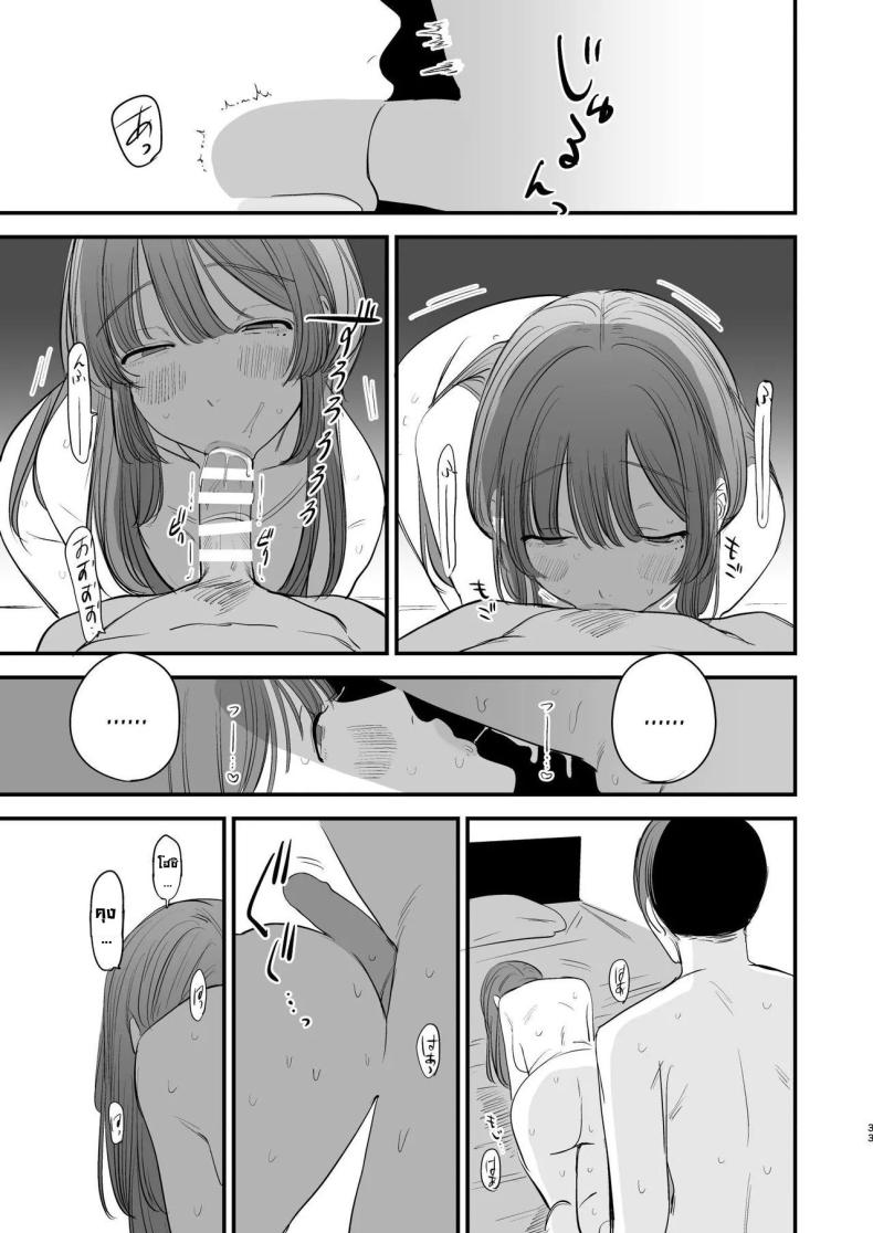 รสชาติอันขมขื่นของความรักที่เสียไป [Hokuro o Wasureruna. (siu)] Hatsukoi wa Nigai Seishun no Aji The Bitter Taste Of Lost Love – รสชาติอันขมขื่นของความรักที่เสียไป [Hokuro o Wasureruna. (siu)] Hatsukoi wa Nigai Seishun no Aji The Bitter Taste Of Lost Love หน้า 30