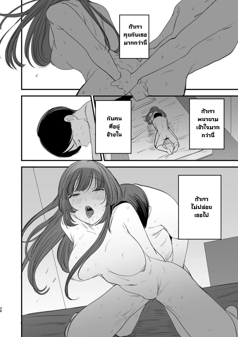 รสชาติอันขมขื่นของความรักที่เสียไป [Hokuro o Wasureruna. (siu)] Hatsukoi wa Nigai Seishun no Aji The Bitter Taste Of Lost Love – รสชาติอันขมขื่นของความรักที่เสียไป [Hokuro o Wasureruna. (siu)] Hatsukoi wa Nigai Seishun no Aji The Bitter Taste Of Lost Love หน้า 35