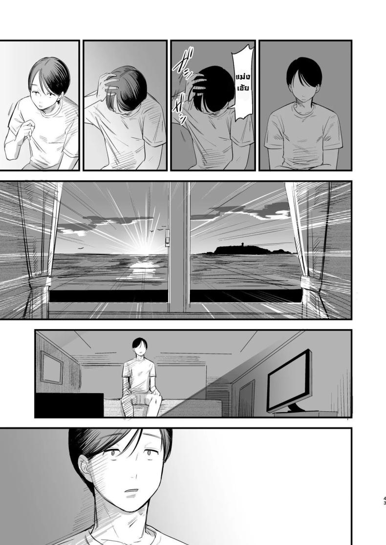 รสชาติอันขมขื่นของความรักที่เสียไป [Hokuro o Wasureruna. (siu)] Hatsukoi wa Nigai Seishun no Aji The Bitter Taste Of Lost Love – รสชาติอันขมขื่นของความรักที่เสียไป [Hokuro o Wasureruna. (siu)] Hatsukoi wa Nigai Seishun no Aji The Bitter Taste Of Lost Love หน้า 40