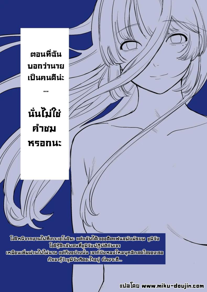 รสชาติอันขมขื่นของความรักที่เสียไป [Hokuro o Wasureruna. (siu)] Hatsukoi wa Nigai Seishun no Aji The Bitter Taste Of Lost Love – รสชาติอันขมขื่นของความรักที่เสียไป [Hokuro o Wasureruna. (siu)] Hatsukoi wa Nigai Seishun no Aji The Bitter Taste Of Lost Love หน้า 42