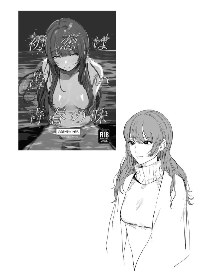 รสชาติอันขมขื่นของความรักที่เสียไป [Hokuro o Wasureruna. (siu)] Hatsukoi wa Nigai Seishun no Aji The Bitter Taste Of Lost Love – รสชาติอันขมขื่นของความรักที่เสียไป [Hokuro o Wasureruna. (siu)] Hatsukoi wa Nigai Seishun no Aji The Bitter Taste Of Lost Love หน้า 43