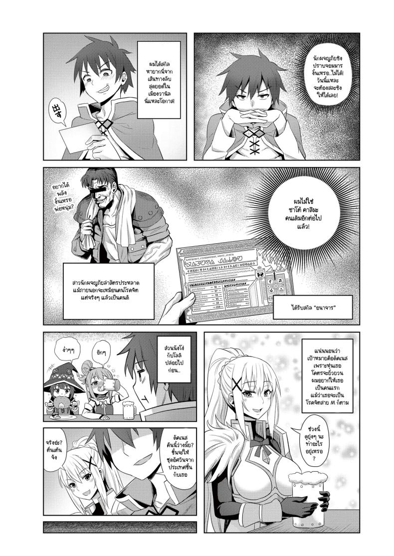 สกิลหายากที่ได้มา [COMEX (Zhen Lu)] Kono Daraku Shita Onna Kishi ni Syukufuku o! (Kono Subarashii Sekai ni Syukufuku o!) – สกิลหายากที่ได้มา [COMEX (Zhen Lu)] Kono Daraku Shita Onna Kishi ni Syukufuku o! (Kono Subarashii Sekai ni Syukufuku o!) หน้า 2