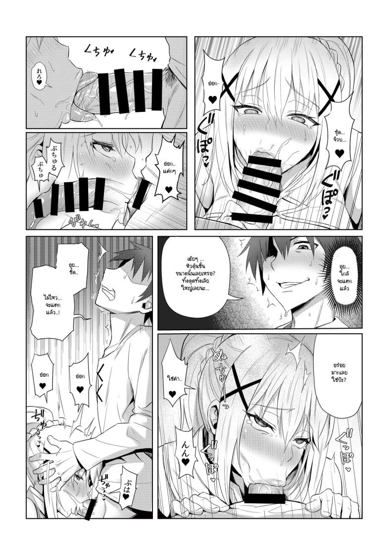สกิลหายากที่ได้มา [COMEX (Zhen Lu)] Kono Daraku Shita Onna Kishi ni Syukufuku o! (Kono Subarashii Sekai ni Syukufuku o!) – สกิลหายากที่ได้มา [COMEX (Zhen Lu)] Kono Daraku Shita Onna Kishi ni Syukufuku o! (Kono Subarashii Sekai ni Syukufuku o!) หน้า 8