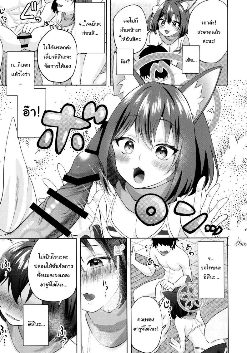 ไปอาบน้ำอุ่นๆก่อนดีไหม (C103) [Ringo Ameya (Aronyan)] Yuki wa Konkon Izuna no Manko (Blue Archive) – ไปอาบน้ำอุ่นๆก่อนดีไหม (C103) [Ringo Ameya (Aronyan)] Yuki wa Konkon Izuna no Manko (Blue Archive) หน้า 6