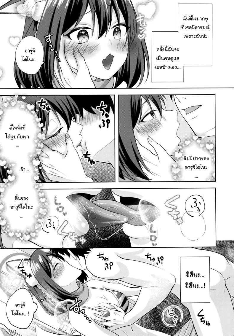 ไปอาบน้ำอุ่นๆก่อนดีไหม (C103) [Ringo Ameya (Aronyan)] Yuki wa Konkon Izuna no Manko (Blue Archive) – ไปอาบน้ำอุ่นๆก่อนดีไหม (C103) [Ringo Ameya (Aronyan)] Yuki wa Konkon Izuna no Manko (Blue Archive) หน้า 10