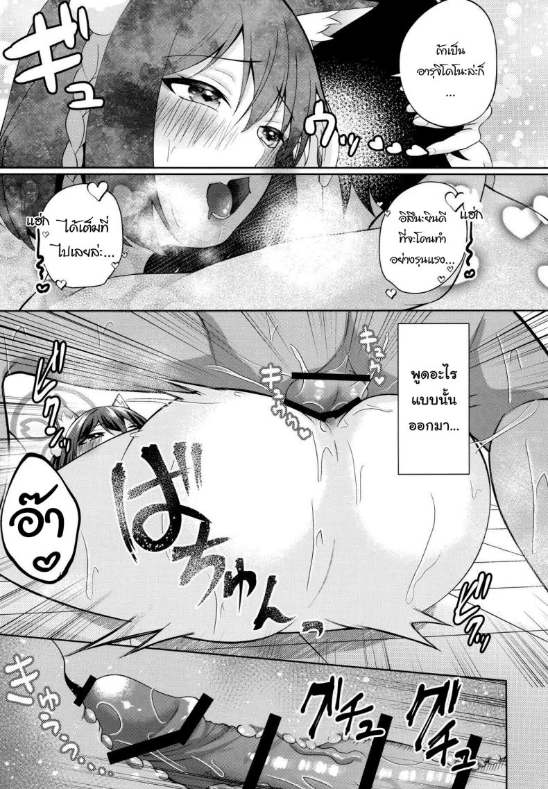 ไปอาบน้ำอุ่นๆก่อนดีไหม (C103) [Ringo Ameya (Aronyan)] Yuki wa Konkon Izuna no Manko (Blue Archive) – ไปอาบน้ำอุ่นๆก่อนดีไหม (C103) [Ringo Ameya (Aronyan)] Yuki wa Konkon Izuna no Manko (Blue Archive) หน้า 16