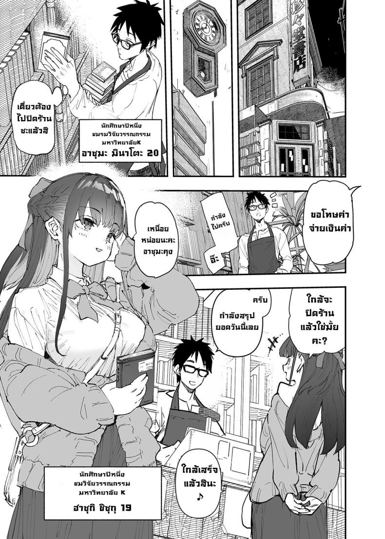 ผมจะช่วยเธอเอง! [Hyoco Road (Hyocorou)] Seiso x Hanten ~Onna Tomodachi ga Succubus ga Karada ni Nottorarete Mainichi Seiryoku Kyoukyuu saserareru Hanashi~ – ผมจะช่วยเธอเอง! [Hyoco Road (Hyocorou)] Seiso x Hanten ~Onna Tomodachi ga Succubus ga Karada ni Nottorarete Mainichi Seiryoku Kyoukyuu saserareru Hanashi~ หน้า 3