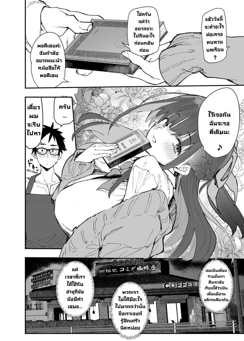ผมจะช่วยเธอเอง! [Hyoco Road (Hyocorou)] Seiso x Hanten ~Onna Tomodachi ga Succubus ga Karada ni Nottorarete Mainichi Seiryoku Kyoukyuu saserareru Hanashi~ – ผมจะช่วยเธอเอง! [Hyoco Road (Hyocorou)] Seiso x Hanten ~Onna Tomodachi ga Succubus ga Karada ni Nottorarete Mainichi Seiryoku Kyoukyuu saserareru Hanashi~ หน้า 4