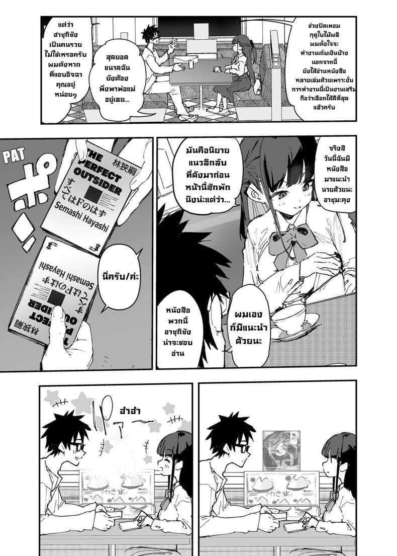 ผมจะช่วยเธอเอง! [Hyoco Road (Hyocorou)] Seiso x Hanten ~Onna Tomodachi ga Succubus ga Karada ni Nottorarete Mainichi Seiryoku Kyoukyuu saserareru Hanashi~ – ผมจะช่วยเธอเอง! [Hyoco Road (Hyocorou)] Seiso x Hanten ~Onna Tomodachi ga Succubus ga Karada ni Nottorarete Mainichi Seiryoku Kyoukyuu saserareru Hanashi~ หน้า 5
