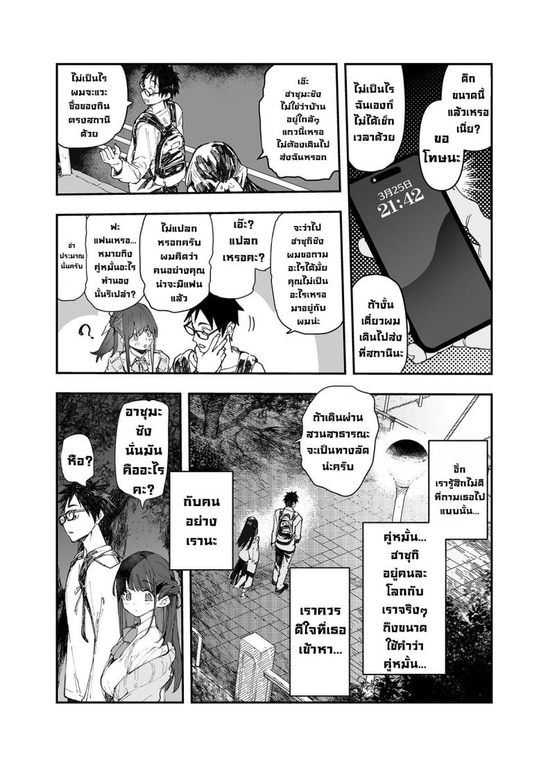 ผมจะช่วยเธอเอง! [Hyoco Road (Hyocorou)] Seiso x Hanten ~Onna Tomodachi ga Succubus ga Karada ni Nottorarete Mainichi Seiryoku Kyoukyuu saserareru Hanashi~ – ผมจะช่วยเธอเอง! [Hyoco Road (Hyocorou)] Seiso x Hanten ~Onna Tomodachi ga Succubus ga Karada ni Nottorarete Mainichi Seiryoku Kyoukyuu saserareru Hanashi~ หน้า 6