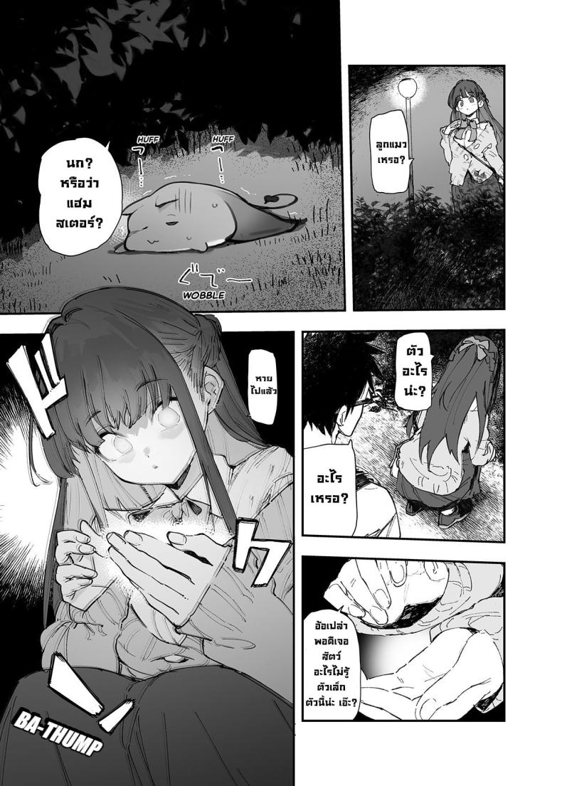 ผมจะช่วยเธอเอง! [Hyoco Road (Hyocorou)] Seiso x Hanten ~Onna Tomodachi ga Succubus ga Karada ni Nottorarete Mainichi Seiryoku Kyoukyuu saserareru Hanashi~ – ผมจะช่วยเธอเอง! [Hyoco Road (Hyocorou)] Seiso x Hanten ~Onna Tomodachi ga Succubus ga Karada ni Nottorarete Mainichi Seiryoku Kyoukyuu saserareru Hanashi~ หน้า 7