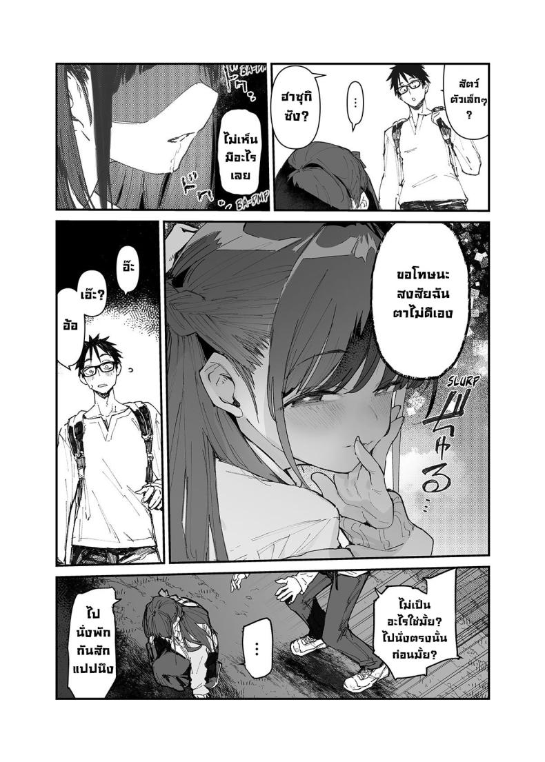 ผมจะช่วยเธอเอง! [Hyoco Road (Hyocorou)] Seiso x Hanten ~Onna Tomodachi ga Succubus ga Karada ni Nottorarete Mainichi Seiryoku Kyoukyuu saserareru Hanashi~ – ผมจะช่วยเธอเอง! [Hyoco Road (Hyocorou)] Seiso x Hanten ~Onna Tomodachi ga Succubus ga Karada ni Nottorarete Mainichi Seiryoku Kyoukyuu saserareru Hanashi~ หน้า 8