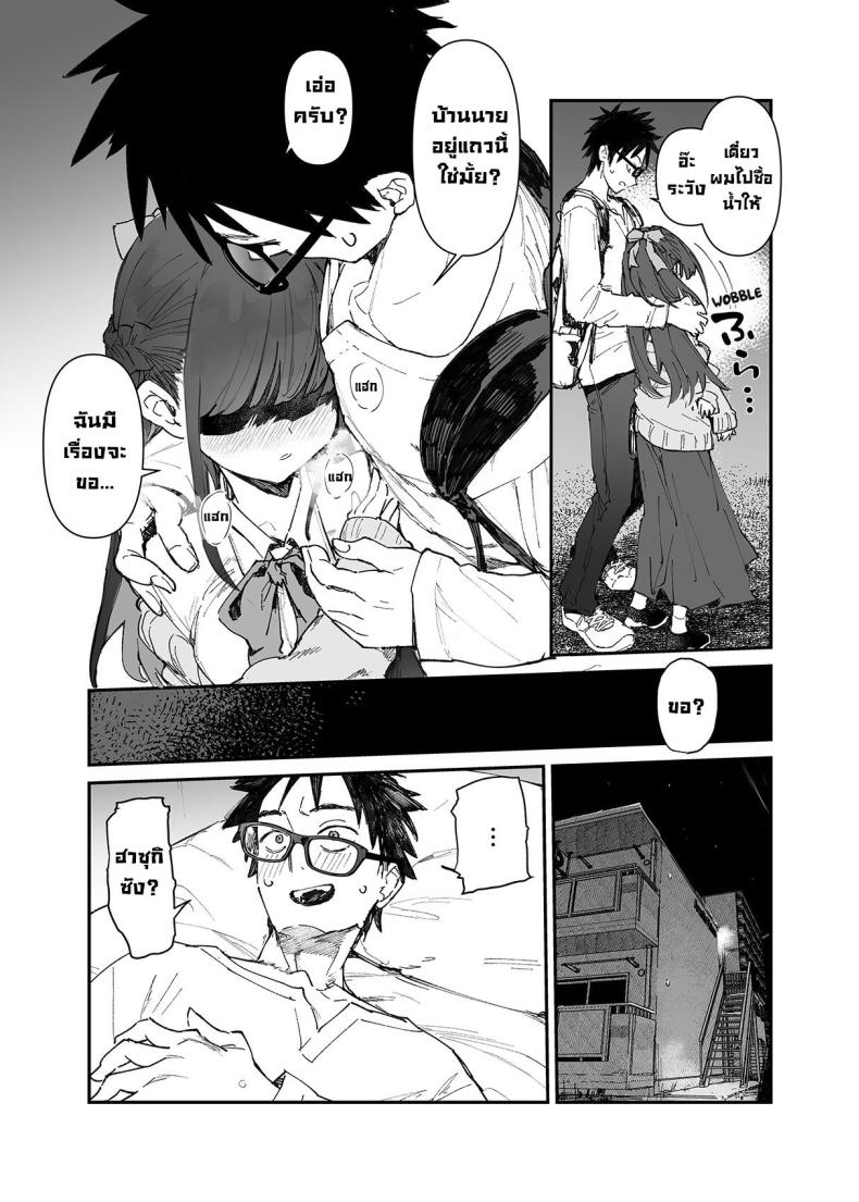 ผมจะช่วยเธอเอง! [Hyoco Road (Hyocorou)] Seiso x Hanten ~Onna Tomodachi ga Succubus ga Karada ni Nottorarete Mainichi Seiryoku Kyoukyuu saserareru Hanashi~ – ผมจะช่วยเธอเอง! [Hyoco Road (Hyocorou)] Seiso x Hanten ~Onna Tomodachi ga Succubus ga Karada ni Nottorarete Mainichi Seiryoku Kyoukyuu saserareru Hanashi~ หน้า 9