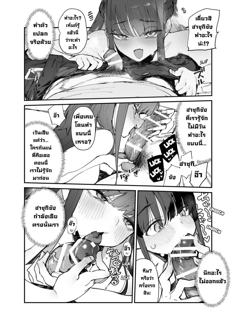 ผมจะช่วยเธอเอง! [Hyoco Road (Hyocorou)] Seiso x Hanten ~Onna Tomodachi ga Succubus ga Karada ni Nottorarete Mainichi Seiryoku Kyoukyuu saserareru Hanashi~ – ผมจะช่วยเธอเอง! [Hyoco Road (Hyocorou)] Seiso x Hanten ~Onna Tomodachi ga Succubus ga Karada ni Nottorarete Mainichi Seiryoku Kyoukyuu saserareru Hanashi~ หน้า 12
