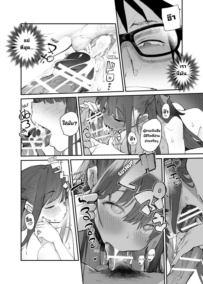 ผมจะช่วยเธอเอง! [Hyoco Road (Hyocorou)] Seiso x Hanten ~Onna Tomodachi ga Succubus ga Karada ni Nottorarete Mainichi Seiryoku Kyoukyuu saserareru Hanashi~ – ผมจะช่วยเธอเอง! [Hyoco Road (Hyocorou)] Seiso x Hanten ~Onna Tomodachi ga Succubus ga Karada ni Nottorarete Mainichi Seiryoku Kyoukyuu saserareru Hanashi~ หน้า 23