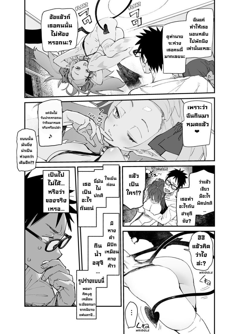 ผมจะช่วยเธอเอง! [Hyoco Road (Hyocorou)] Seiso x Hanten ~Onna Tomodachi ga Succubus ga Karada ni Nottorarete Mainichi Seiryoku Kyoukyuu saserareru Hanashi~ – ผมจะช่วยเธอเอง! [Hyoco Road (Hyocorou)] Seiso x Hanten ~Onna Tomodachi ga Succubus ga Karada ni Nottorarete Mainichi Seiryoku Kyoukyuu saserareru Hanashi~ หน้า 25
