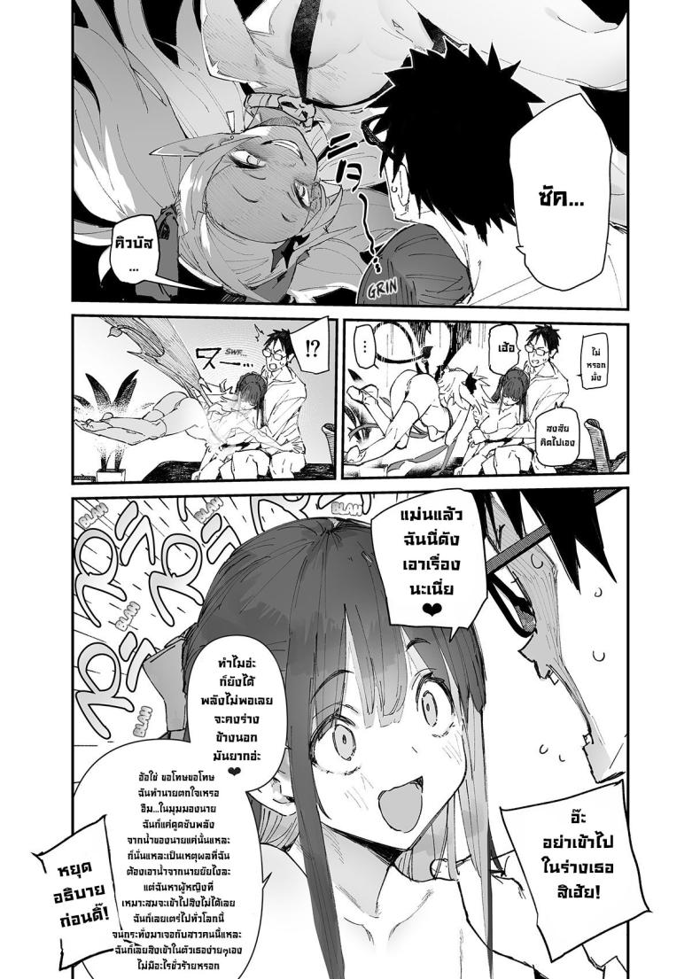 ผมจะช่วยเธอเอง! [Hyoco Road (Hyocorou)] Seiso x Hanten ~Onna Tomodachi ga Succubus ga Karada ni Nottorarete Mainichi Seiryoku Kyoukyuu saserareru Hanashi~ – ผมจะช่วยเธอเอง! [Hyoco Road (Hyocorou)] Seiso x Hanten ~Onna Tomodachi ga Succubus ga Karada ni Nottorarete Mainichi Seiryoku Kyoukyuu saserareru Hanashi~ หน้า 26