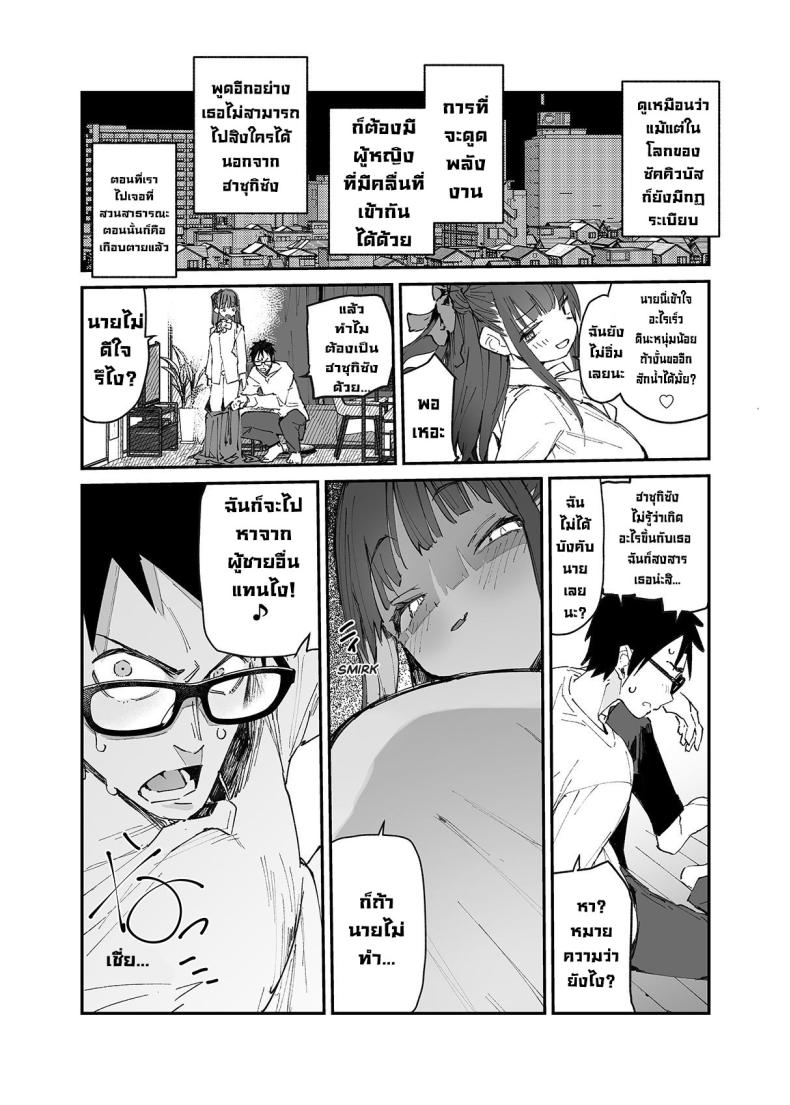 ผมจะช่วยเธอเอง! [Hyoco Road (Hyocorou)] Seiso x Hanten ~Onna Tomodachi ga Succubus ga Karada ni Nottorarete Mainichi Seiryoku Kyoukyuu saserareru Hanashi~ – ผมจะช่วยเธอเอง! [Hyoco Road (Hyocorou)] Seiso x Hanten ~Onna Tomodachi ga Succubus ga Karada ni Nottorarete Mainichi Seiryoku Kyoukyuu saserareru Hanashi~ หน้า 27