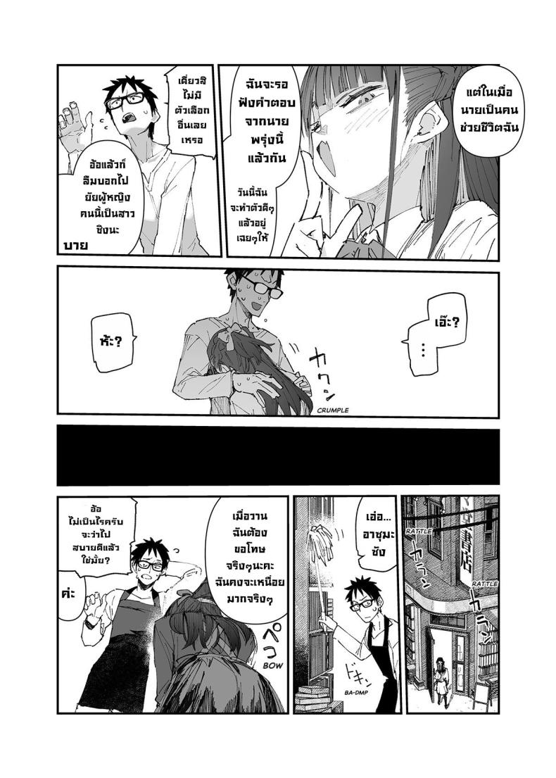 ผมจะช่วยเธอเอง! [Hyoco Road (Hyocorou)] Seiso x Hanten ~Onna Tomodachi ga Succubus ga Karada ni Nottorarete Mainichi Seiryoku Kyoukyuu saserareru Hanashi~ – ผมจะช่วยเธอเอง! [Hyoco Road (Hyocorou)] Seiso x Hanten ~Onna Tomodachi ga Succubus ga Karada ni Nottorarete Mainichi Seiryoku Kyoukyuu saserareru Hanashi~ หน้า 28