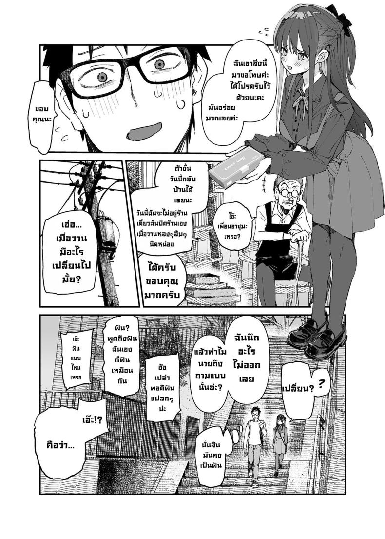 ผมจะช่วยเธอเอง! [Hyoco Road (Hyocorou)] Seiso x Hanten ~Onna Tomodachi ga Succubus ga Karada ni Nottorarete Mainichi Seiryoku Kyoukyuu saserareru Hanashi~ – ผมจะช่วยเธอเอง! [Hyoco Road (Hyocorou)] Seiso x Hanten ~Onna Tomodachi ga Succubus ga Karada ni Nottorarete Mainichi Seiryoku Kyoukyuu saserareru Hanashi~ หน้า 29
