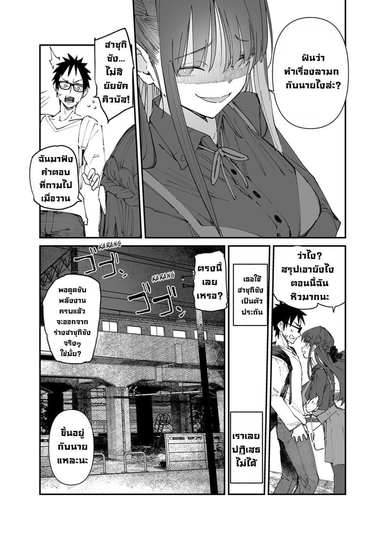 ผมจะช่วยเธอเอง! [Hyoco Road (Hyocorou)] Seiso x Hanten ~Onna Tomodachi ga Succubus ga Karada ni Nottorarete Mainichi Seiryoku Kyoukyuu saserareru Hanashi~ – ผมจะช่วยเธอเอง! [Hyoco Road (Hyocorou)] Seiso x Hanten ~Onna Tomodachi ga Succubus ga Karada ni Nottorarete Mainichi Seiryoku Kyoukyuu saserareru Hanashi~ หน้า 30