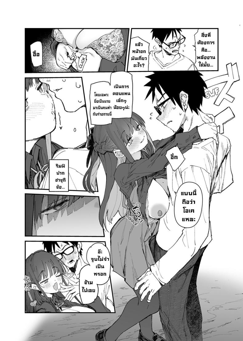 ผมจะช่วยเธอเอง! [Hyoco Road (Hyocorou)] Seiso x Hanten ~Onna Tomodachi ga Succubus ga Karada ni Nottorarete Mainichi Seiryoku Kyoukyuu saserareru Hanashi~ – ผมจะช่วยเธอเอง! [Hyoco Road (Hyocorou)] Seiso x Hanten ~Onna Tomodachi ga Succubus ga Karada ni Nottorarete Mainichi Seiryoku Kyoukyuu saserareru Hanashi~ หน้า 32