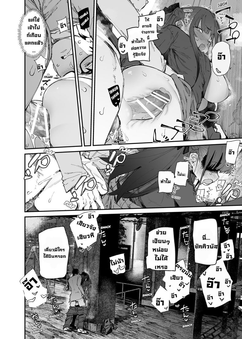 ผมจะช่วยเธอเอง! [Hyoco Road (Hyocorou)] Seiso x Hanten ~Onna Tomodachi ga Succubus ga Karada ni Nottorarete Mainichi Seiryoku Kyoukyuu saserareru Hanashi~ – ผมจะช่วยเธอเอง! [Hyoco Road (Hyocorou)] Seiso x Hanten ~Onna Tomodachi ga Succubus ga Karada ni Nottorarete Mainichi Seiryoku Kyoukyuu saserareru Hanashi~ หน้า 34
