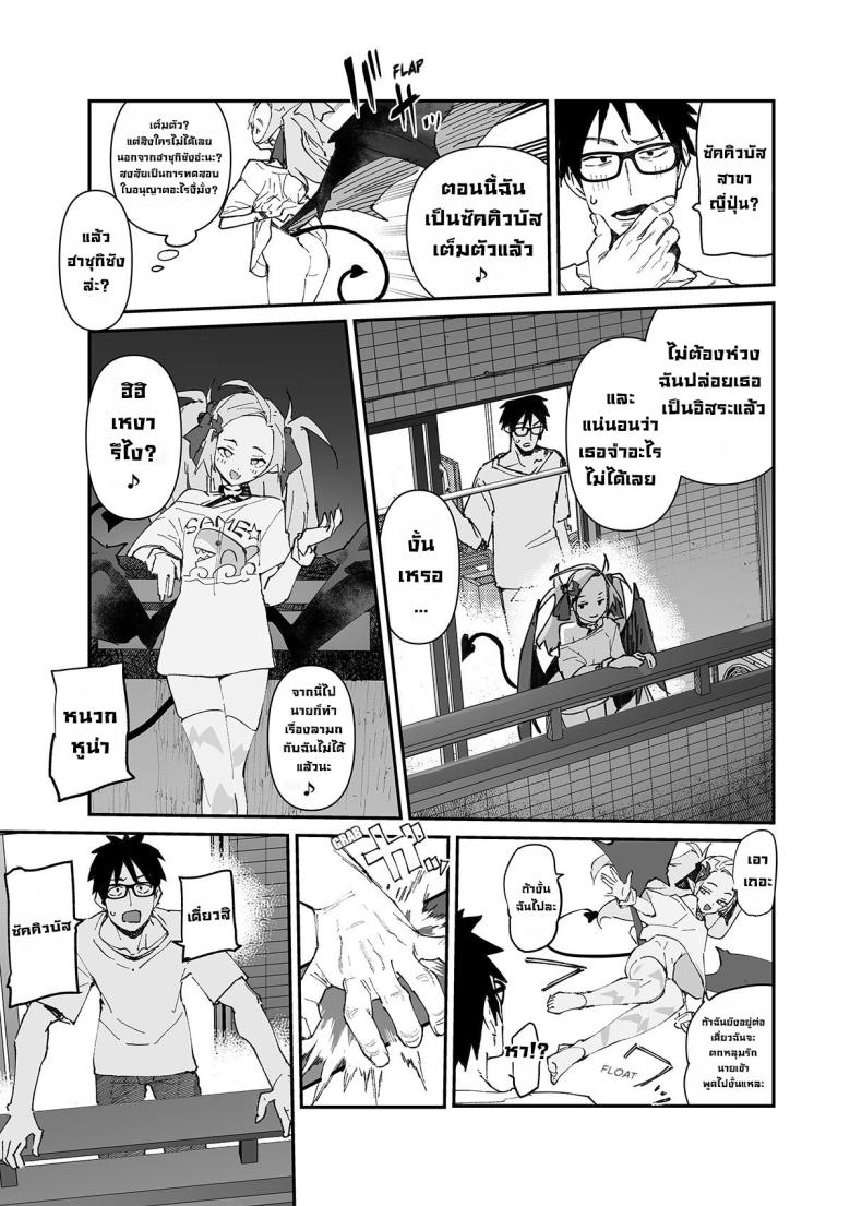 ผมจะช่วยเธอเอง! [Hyoco Road (Hyocorou)] Seiso x Hanten ~Onna Tomodachi ga Succubus ga Karada ni Nottorarete Mainichi Seiryoku Kyoukyuu saserareru Hanashi~ – ผมจะช่วยเธอเอง! [Hyoco Road (Hyocorou)] Seiso x Hanten ~Onna Tomodachi ga Succubus ga Karada ni Nottorarete Mainichi Seiryoku Kyoukyuu saserareru Hanashi~ หน้า 49