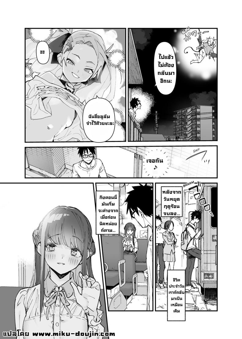 ผมจะช่วยเธอเอง! [Hyoco Road (Hyocorou)] Seiso x Hanten ~Onna Tomodachi ga Succubus ga Karada ni Nottorarete Mainichi Seiryoku Kyoukyuu saserareru Hanashi~ – ผมจะช่วยเธอเอง! [Hyoco Road (Hyocorou)] Seiso x Hanten ~Onna Tomodachi ga Succubus ga Karada ni Nottorarete Mainichi Seiryoku Kyoukyuu saserareru Hanashi~ หน้า 50