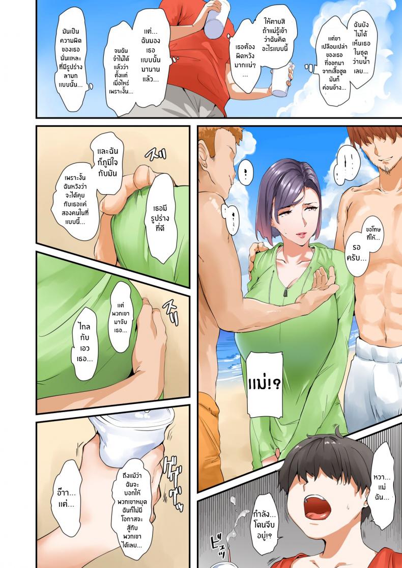 ลูกชายมีทีเด็ด – ลูกชายมีทีเด็ด หน้า 5