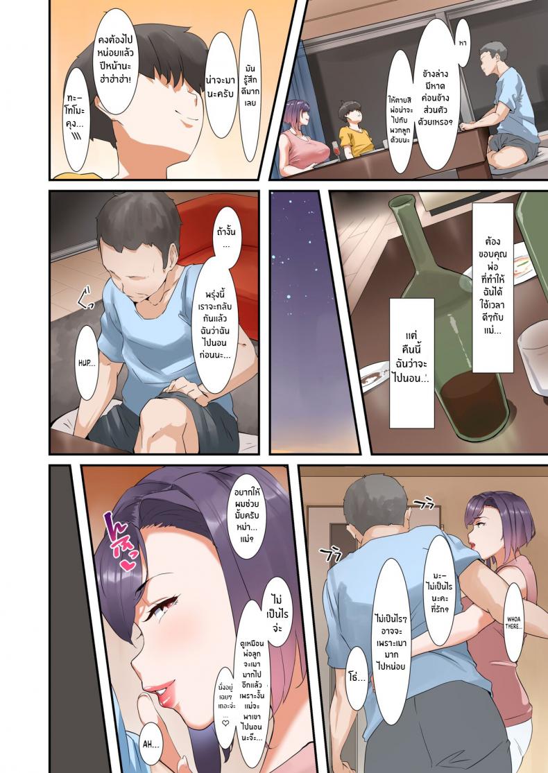 ลูกชายมีทีเด็ด – ลูกชายมีทีเด็ด หน้า 43