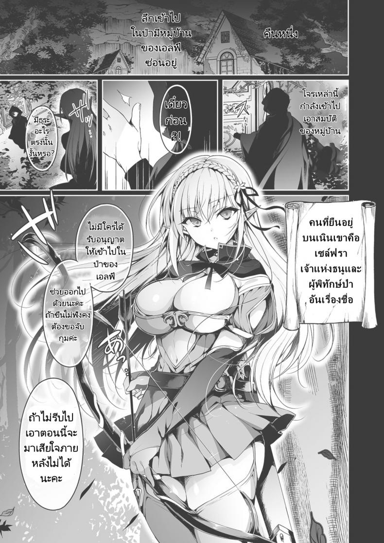 การเดินทางของสาวเอลฟ์ เลเวล 1 (Ninoko) Elf ni Inmon o Tsukeru Hon LEVEL 1 – การเดินทางของสาวเอลฟ์ เลเวล 1 (Ninoko) Elf ni Inmon o Tsukeru Hon LEVEL 1 หน้า 1