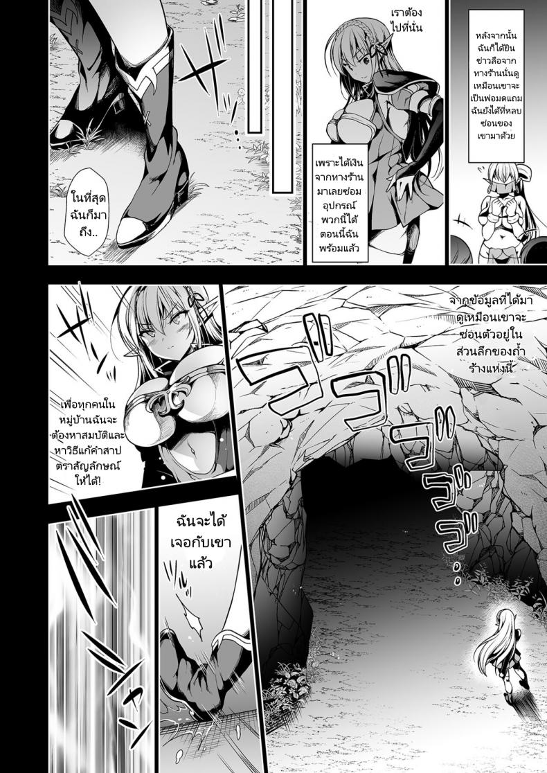 การเดินทางของสาวเอลฟ์ เลเวล 1 (Ninoko) Elf ni Inmon o Tsukeru Hon LEVEL 1 – การเดินทางของสาวเอลฟ์ เลเวล 1 (Ninoko) Elf ni Inmon o Tsukeru Hon LEVEL 1 หน้า 18