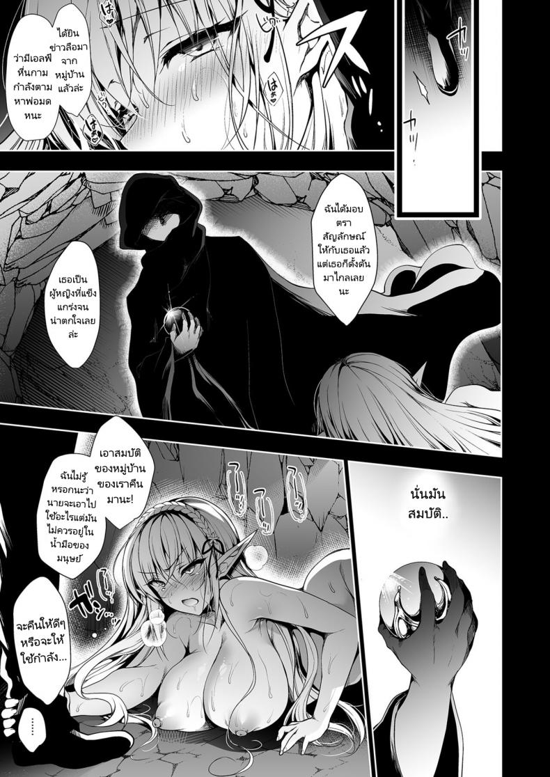 การเดินทางของสาวเอลฟ์ เลเวล 1 (Ninoko) Elf ni Inmon o Tsukeru Hon LEVEL 1 – การเดินทางของสาวเอลฟ์ เลเวล 1 (Ninoko) Elf ni Inmon o Tsukeru Hon LEVEL 1 หน้า 25