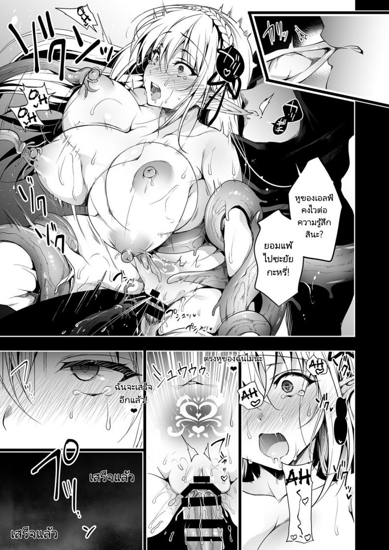 การเดินทางของสาวเอลฟ์ เลเวล 1 (Ninoko) Elf ni Inmon o Tsukeru Hon LEVEL 1 – การเดินทางของสาวเอลฟ์ เลเวล 1 (Ninoko) Elf ni Inmon o Tsukeru Hon LEVEL 1 หน้า 35