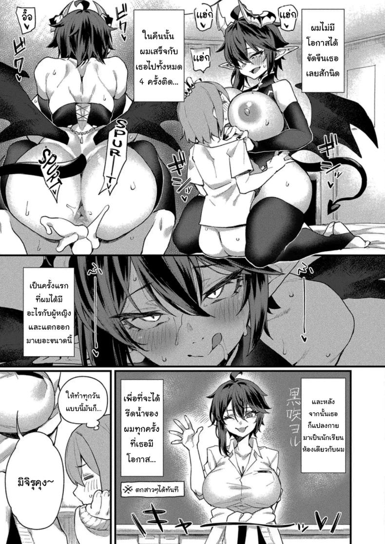 เหตุผลที่ฉันเลือกนายน่ะเหรอ [Fukuinu] Jingai Onee-san to Kenzoku-kun ~Boyish Succubus hen~ – เหตุผลที่ฉันเลือกนายน่ะเหรอ [Fukuinu] Jingai Onee-san to Kenzoku-kun ~Boyish Succubus hen~ หน้า 3