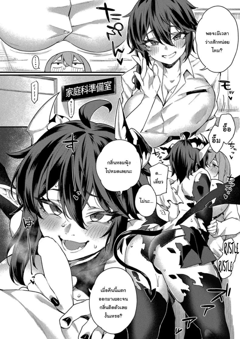 เหตุผลที่ฉันเลือกนายน่ะเหรอ [Fukuinu] Jingai Onee-san to Kenzoku-kun ~Boyish Succubus hen~ – เหตุผลที่ฉันเลือกนายน่ะเหรอ [Fukuinu] Jingai Onee-san to Kenzoku-kun ~Boyish Succubus hen~ หน้า 4