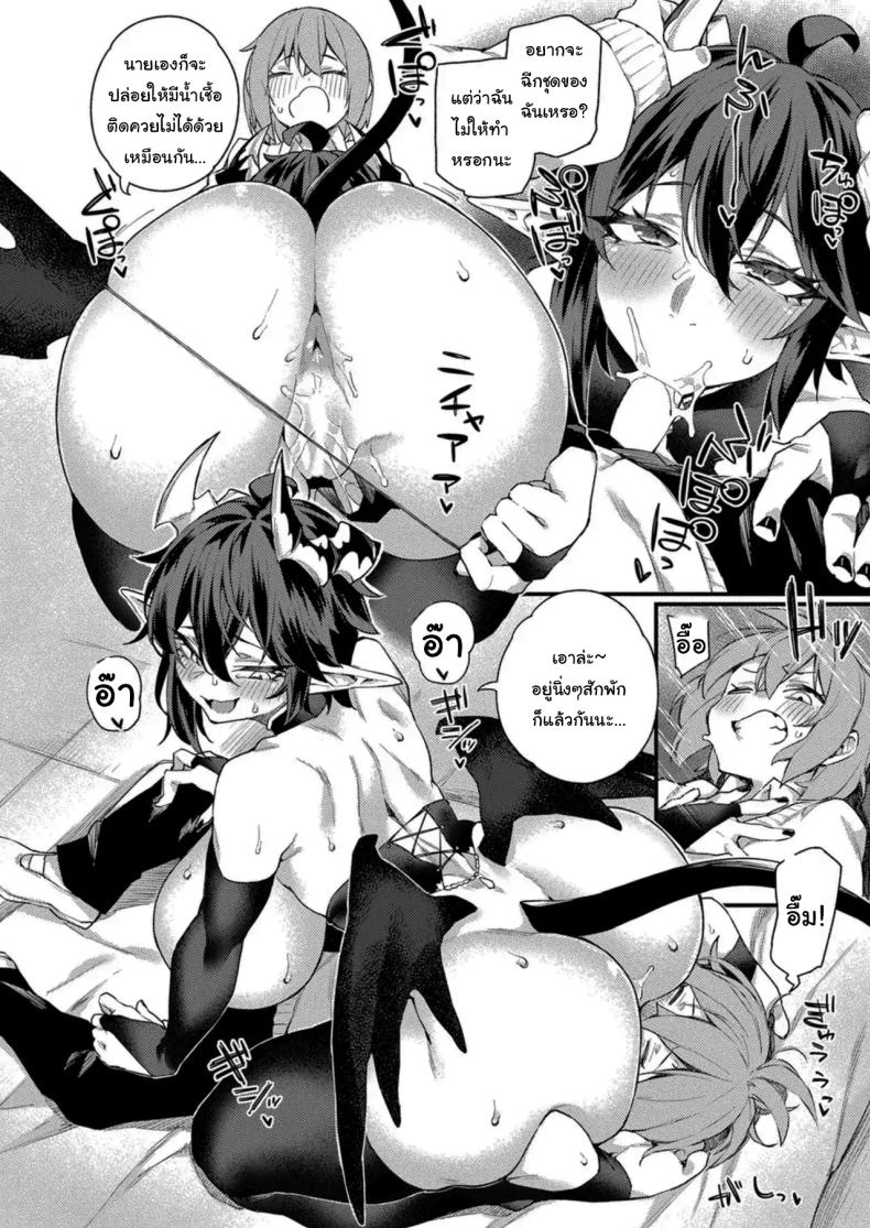 เหตุผลที่ฉันเลือกนายน่ะเหรอ [Fukuinu] Jingai Onee-san to Kenzoku-kun ~Boyish Succubus hen~ – เหตุผลที่ฉันเลือกนายน่ะเหรอ [Fukuinu] Jingai Onee-san to Kenzoku-kun ~Boyish Succubus hen~ หน้า 6