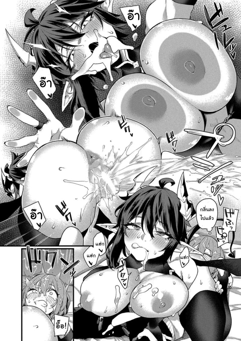 เหตุผลที่ฉันเลือกนายน่ะเหรอ [Fukuinu] Jingai Onee-san to Kenzoku-kun ~Boyish Succubus hen~ – เหตุผลที่ฉันเลือกนายน่ะเหรอ [Fukuinu] Jingai Onee-san to Kenzoku-kun ~Boyish Succubus hen~ หน้า 8