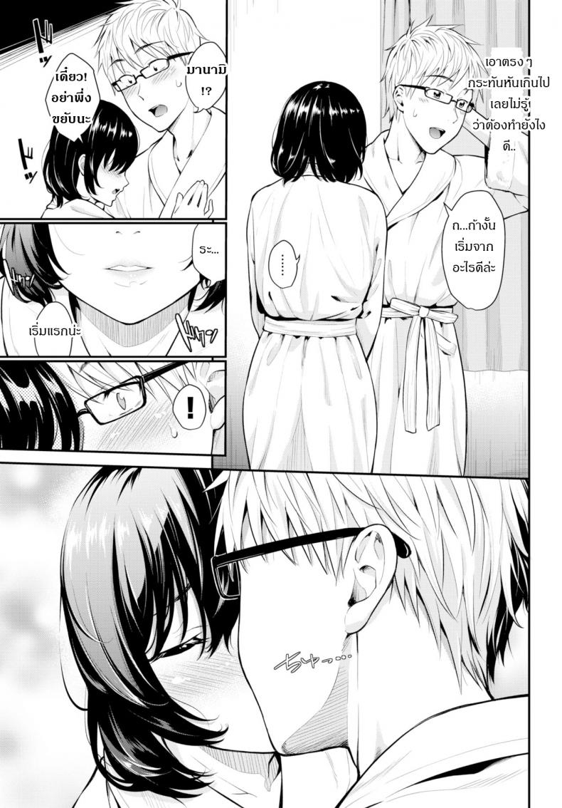 ความทรงจำอันแสนรักใคร่ [Habara Hiro] Aijou memory – ความทรงจำอันแสนรักใคร่ [Habara Hiro] Aijou memory หน้า 3